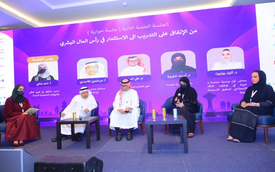 ملتقى الشرقية للتطوير والتدريب 2026 ينطلق في الخبر تحت شعار «صناعة الأثر وبناء المستقبل»