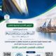 المنطقة الشرقية تحتضن الملتقى العلمي العالمي الثالث لـ«تعافي» بمشاركة 6 دول و29 متحدثاً