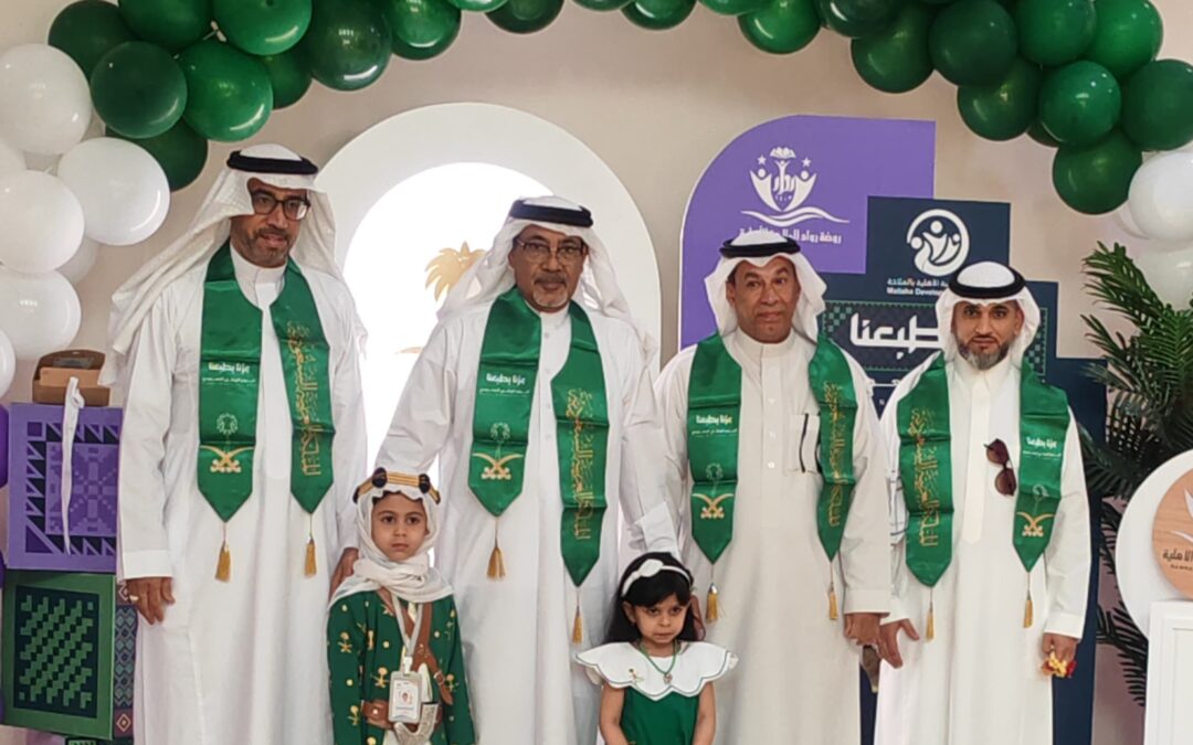 جمعية التنمية الأهلية بالملاحة تحتفي باليوم الوطني