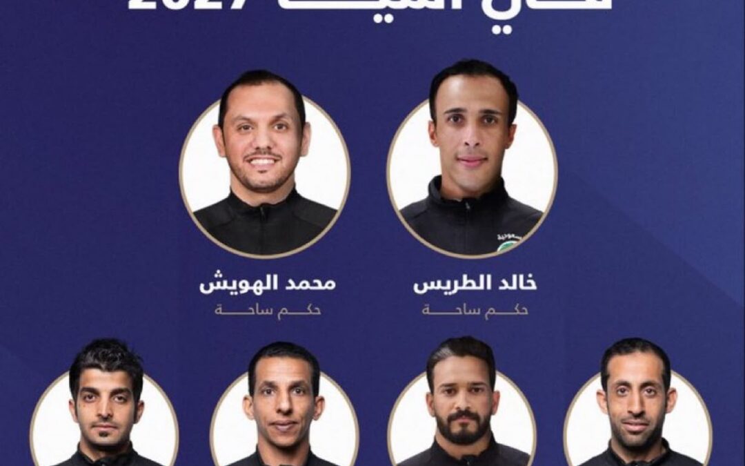 صافرة سعودية في المحفل القاري.. 6 حكام يشاركون في كأس آسيا 2027