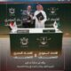 الاتحاد السعودي للتجديف والاتحاد المصري للتجديف يوقعان مذكرة تعاون لتعزيز الشراكة الرياضية وتبادل الخبرات