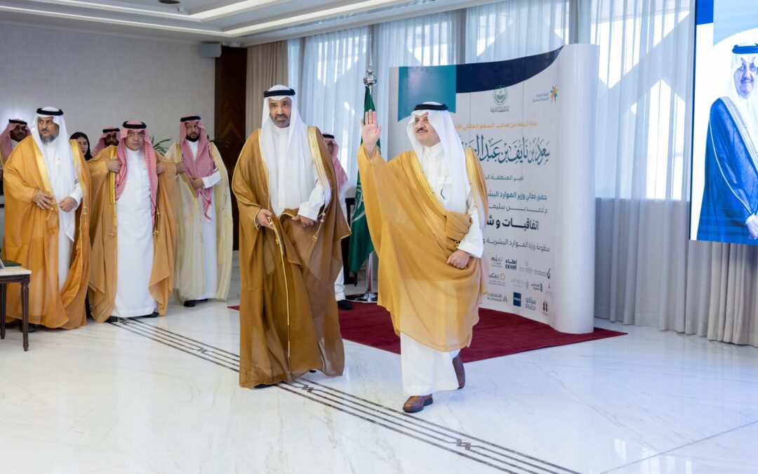 سمو أمير المنطقة الشرقية يرعى توقيع عدد من اتفاقيات الشراكة لمنظومة الموارد البشرية والتنمية الاجتماعية   