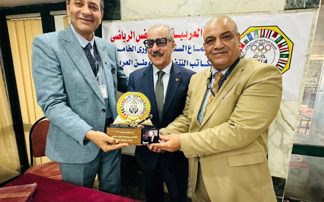 الجمعية العربية لعلم النفس الرياضي تعقد لقاءها السنوي الخامس بالإسكندرية
