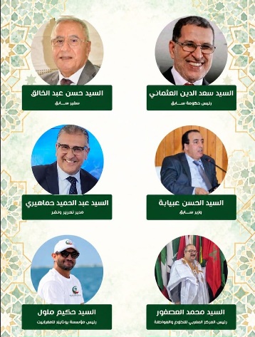 المركز المغربي للتطوع والمواطنة ومؤسسة يونايتيد تامغرابيت يحتفلان بالذكرى الأولى لعيد الوحدة 