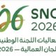 اللجنة الوطنية للجان العمالية تطلق النسخة السادسة من بطولاتها الرياضية والثقافية في الرياض