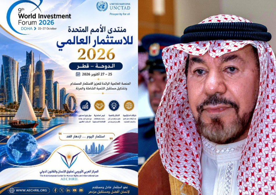 الدكتور عبد الله السيهاتي يشارك في منتدى الاستثمار العالمي التاسع 2026 بالدوحة